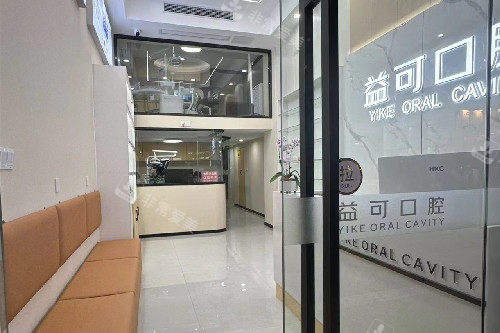 重庆万州益可口腔走廊环境图