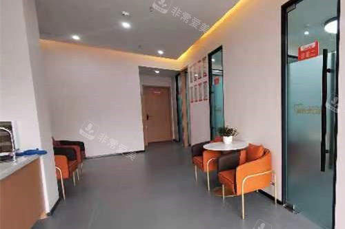 重庆好亦美口腔休息区