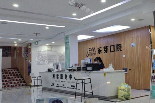 黄石乐芽口腔大厅图