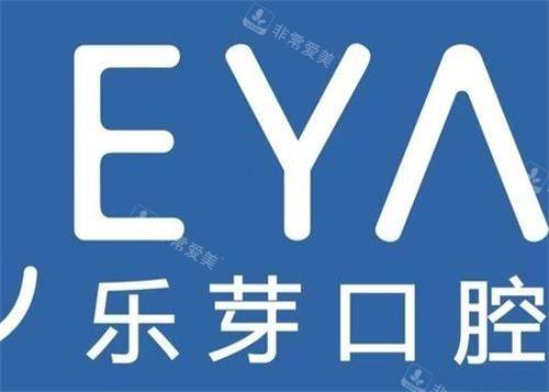 黄石乐芽口腔logo