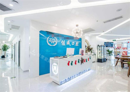 重庆佳成口腔前台展示