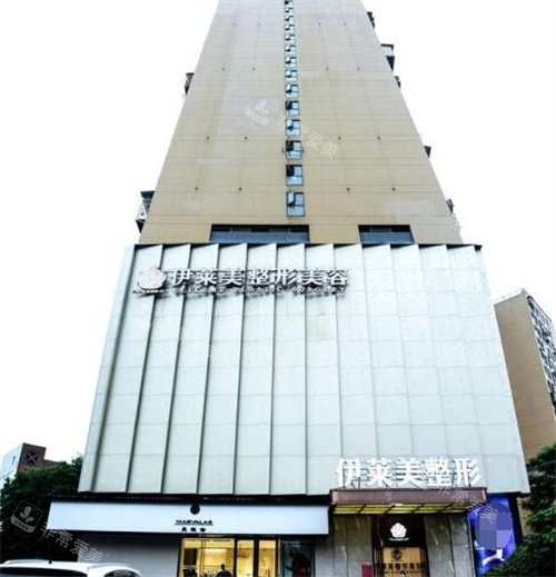 宜昌伊莱美医疗美容门头环境