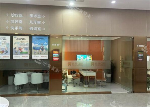 重庆启辰口腔好不好