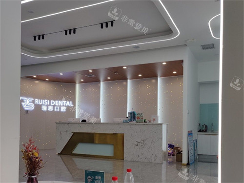 沈阳瑞思口腔门诊部大厅前台