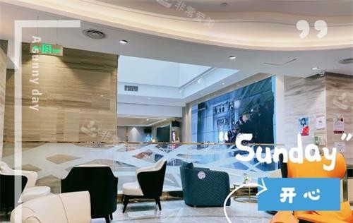 北京新星靓整形休息区