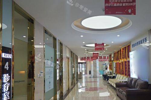 青岛可恩口腔(福州北路分院)候诊区