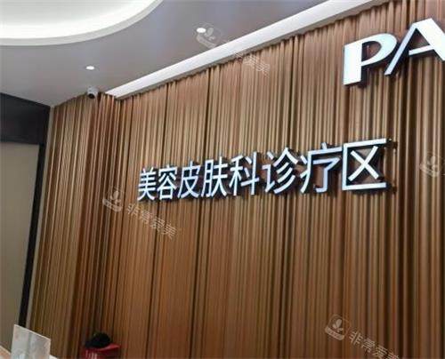 深圳鹏程医院美容诊疗区