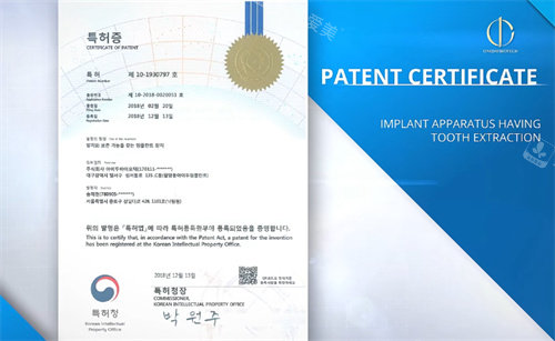 韩一种植牙资格图