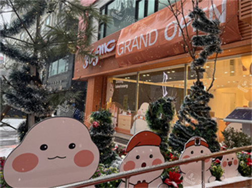 韩国365mc医院圣诞装饰 韩国365mc医院圣诞装饰