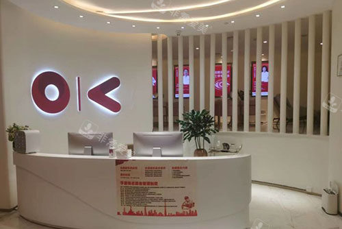 广州可玉医疗美容服务台