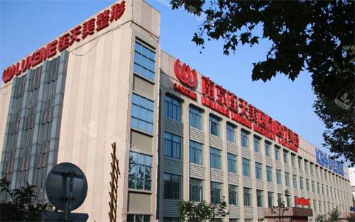 南京连天美整形医院大楼