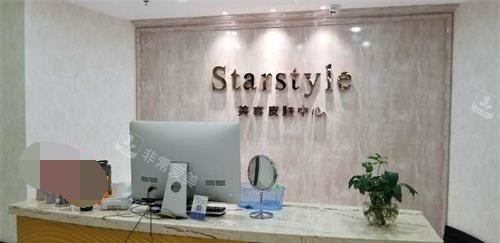 新疆青松星范醫(yī)療美容門(mén)診部前臺(tái) 新疆青松星范醫(yī)療美容門(mén)診部前臺(tái)