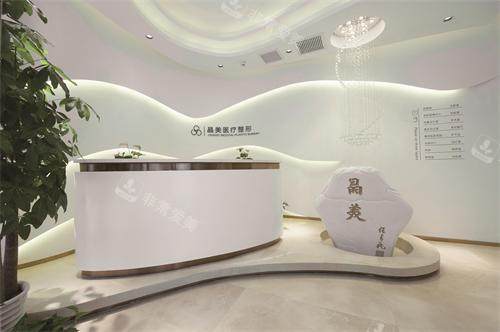 北京晶美整形前台环境
