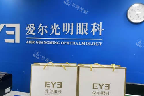宁波爱尔眼科招牌实拍图