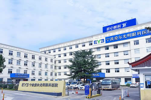 宁波爱尔眼科大楼外景图