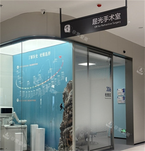 宁波爱尔眼科医院屈光手术室