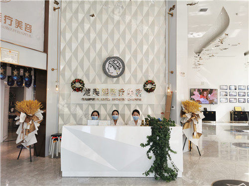 十堰楚美熙整形导医台