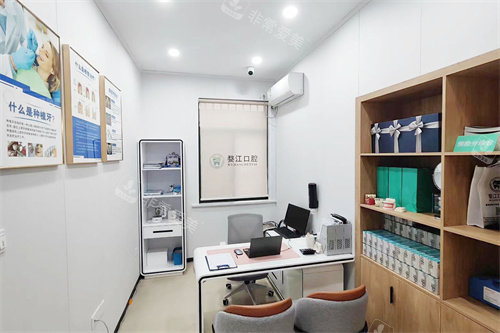 金华婺江口腔医院面诊室