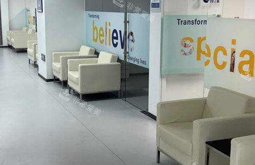 杭州团圆口腔看牙等候区