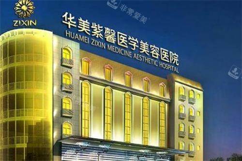 贵阳华美紫欣馨怎么样...