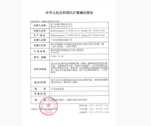 爱贝芙注册认证