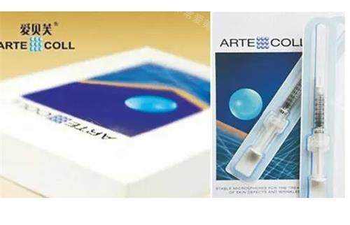 爱贝芙胶原蛋白外盒图