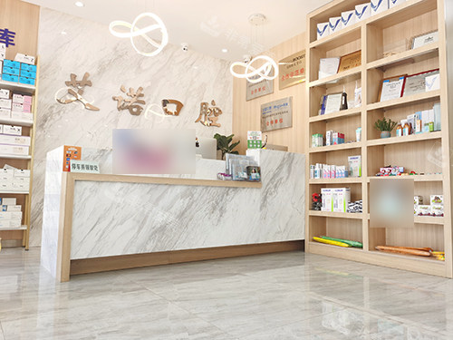 青岛艾诺口腔市北店前台