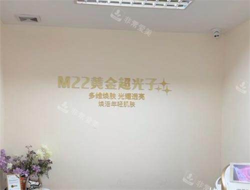 东莞爱思特医疗美容内部