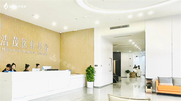 重庆浩茂医疗美容前台