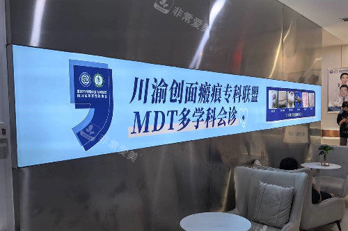 重庆铭博医院疤痕科