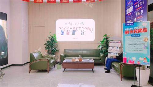 长沙牙祖口腔环境