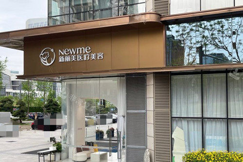 成都新麗美整形外部門頭環(huán)境 成都新麗美整形外部門頭環(huán)境