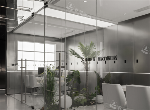 潍坊中科牙谷咨询室