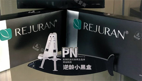 麗珠蘭黑盒水光 麗珠蘭黑盒水光