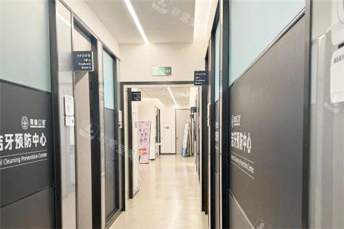 上海鼎植口腔走廊