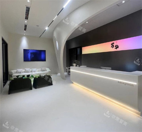 杭州芳华整形前厅照片