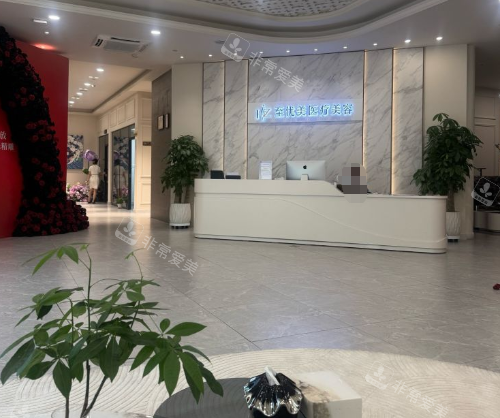 杭州至优美整形大厅图