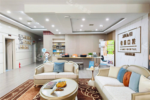 大连佳美口腔大厅休息区