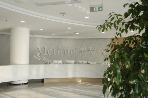 大連美天整形環(huán)境一角 大連美天整形環(huán)境一角