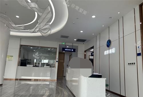 烟台曙光整形医院前台