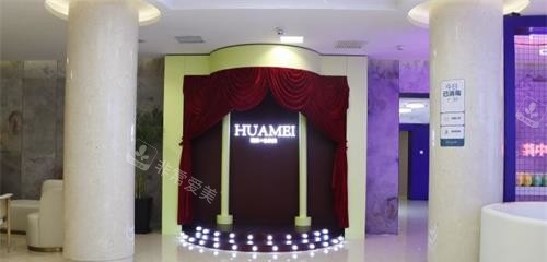 北京画美整形内部环境