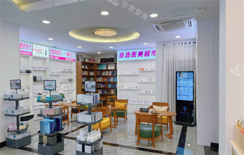 烟台伯仕整形环境