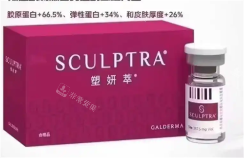 塑颜萃Sculptra包装盒