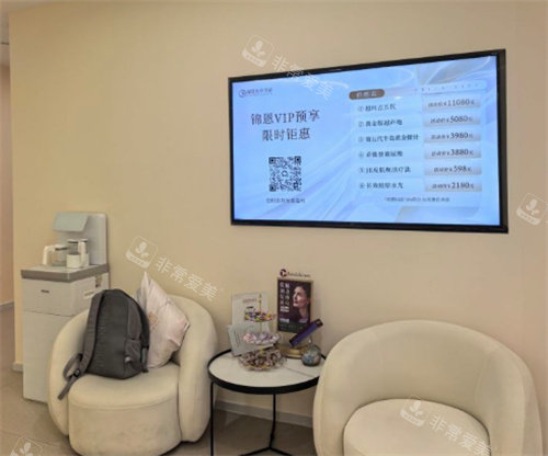 北京锦恩医疗美容等候区