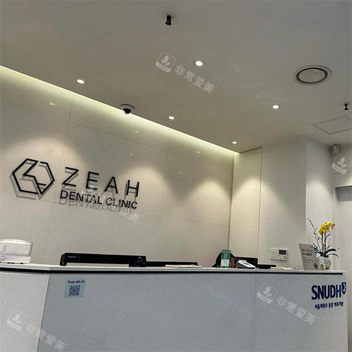 韩国齐娥牙科医院 韩国齐娥牙科医院