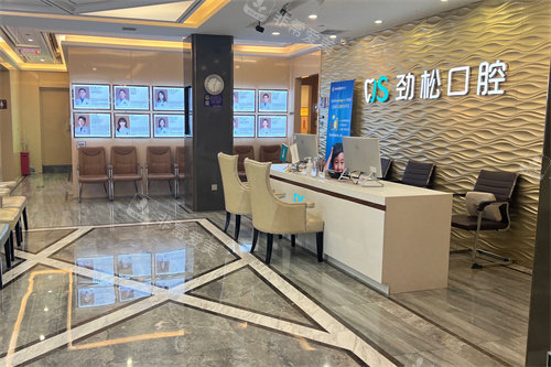北京劲松口腔方庄院大厅环境
