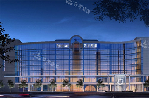 杭州艺星医疗美容外景