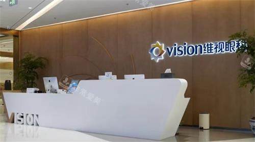 北京维视眼科医院前台