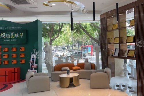 廣州美恩醫(yī)療美容整形候診區(qū)域 廣州美恩醫(yī)療美容整形候診區(qū)域