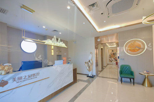 北京美丽之冠医疗美容到诊大厅